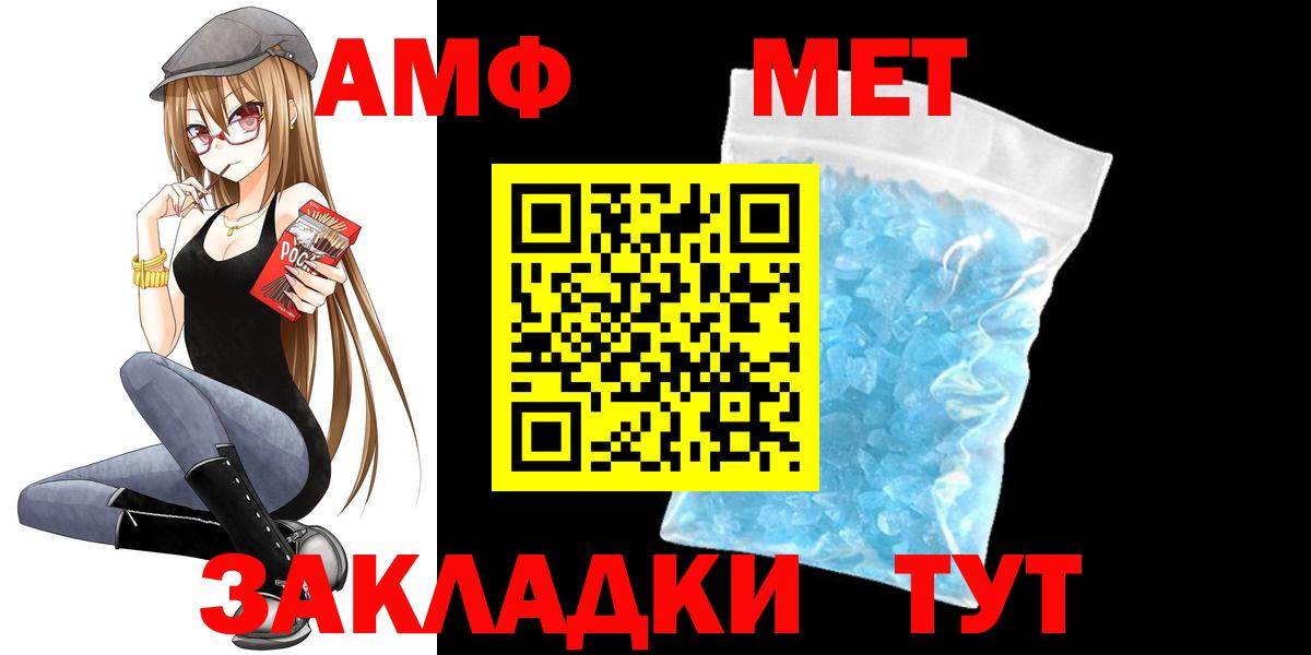 Amphetamine 98% Валуйки