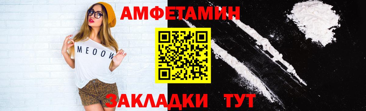 Amphetamine  Вход с VPN  Валуйки  АМФЕТАМИН VHQ 