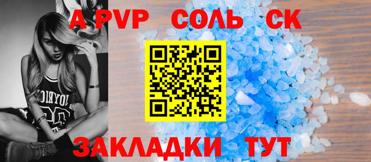Alpha-PVP мука  Alpha-PVP Crystall  Alfa_PVP Соль  Валуйки  Вход с VPN 