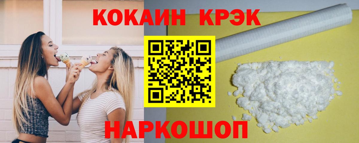 Кокаин 97%  Вход с VPN  COCAIN Columbia  Валуйки 