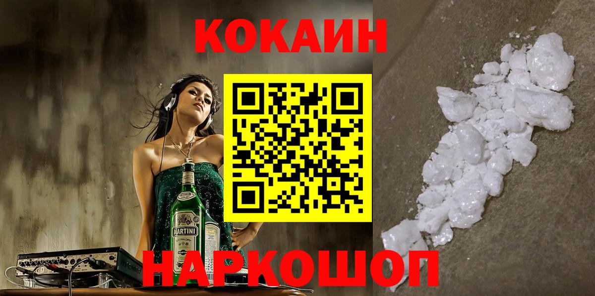 Cocaine Боливия Валуйки