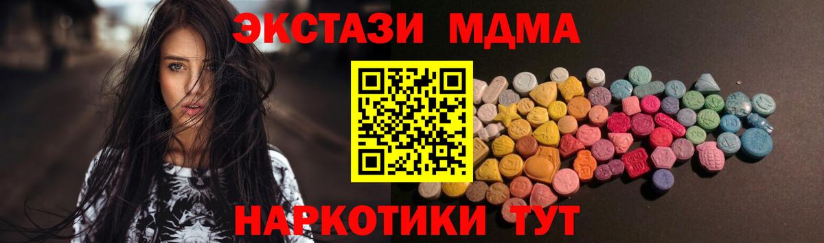   онион  ЭКСТАЗИ 250 мг  Ecstasy  Вход с VPN  Валуйки 