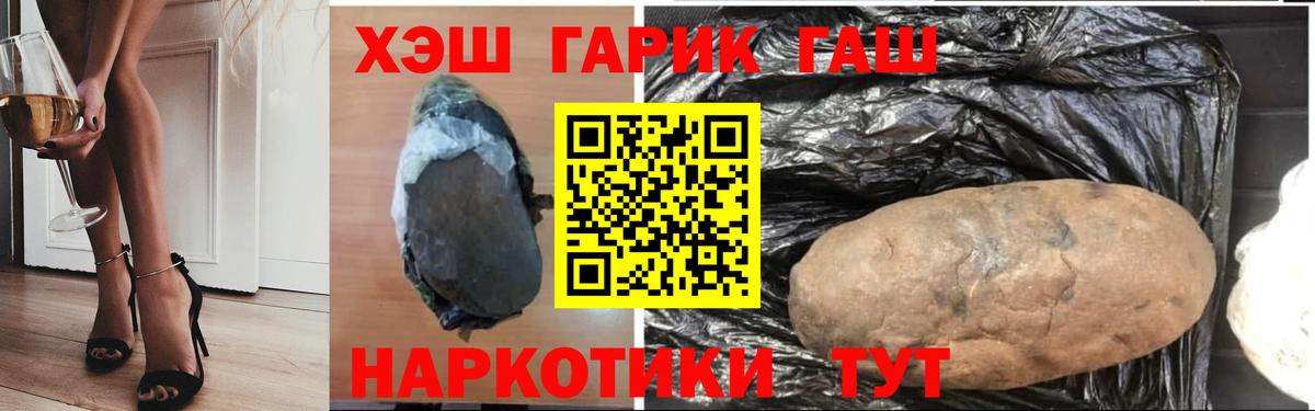 Гашиш гарик Валуйки