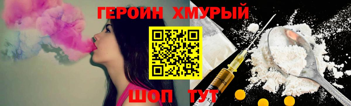 Героин  Вход с VPN  Валуйки  ГЕРОИН афганец 