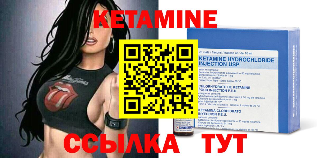 Валуйки  Кетамин ketamine  КЕТАМИН ketamine  Вход с VPN 