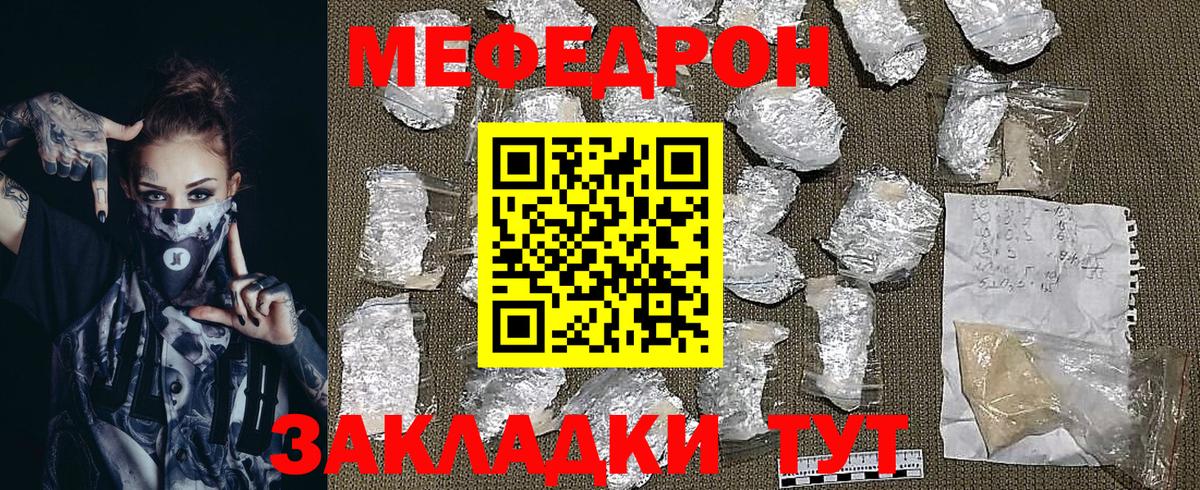 Меф  Меф  Мефедрон 4 MMC  Вход с VPN  Валуйки  Меф кристаллы 