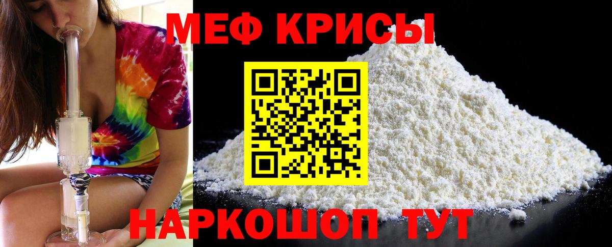 МЕФ Валуйки