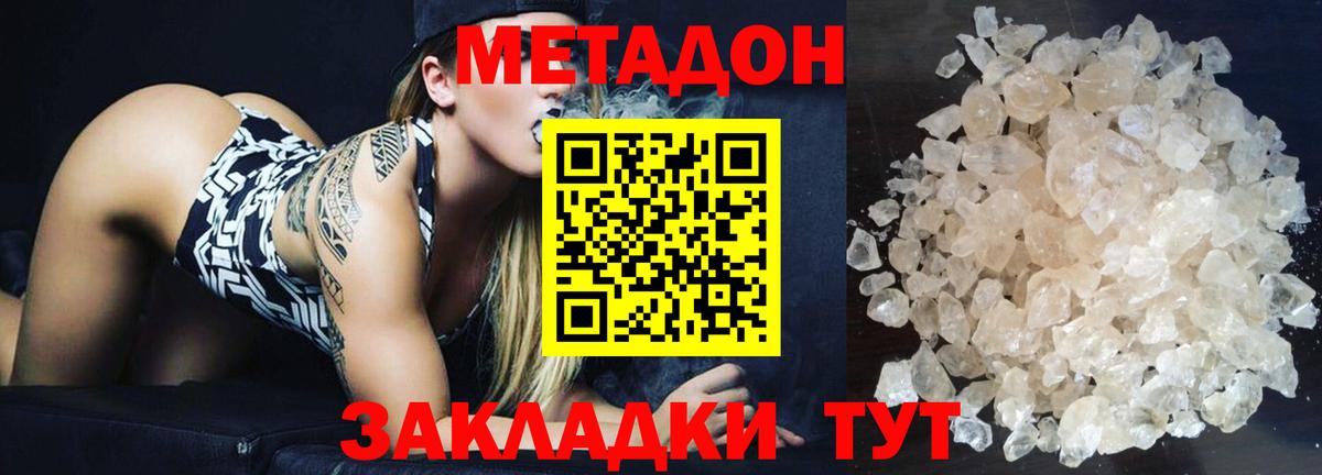 Метадон мёд  Вход с VPN  МЕТАДОН methadone  Валуйки 