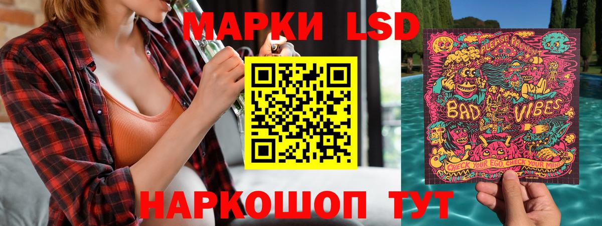 Марки 25I-NBOMe 1500мкг Валуйки