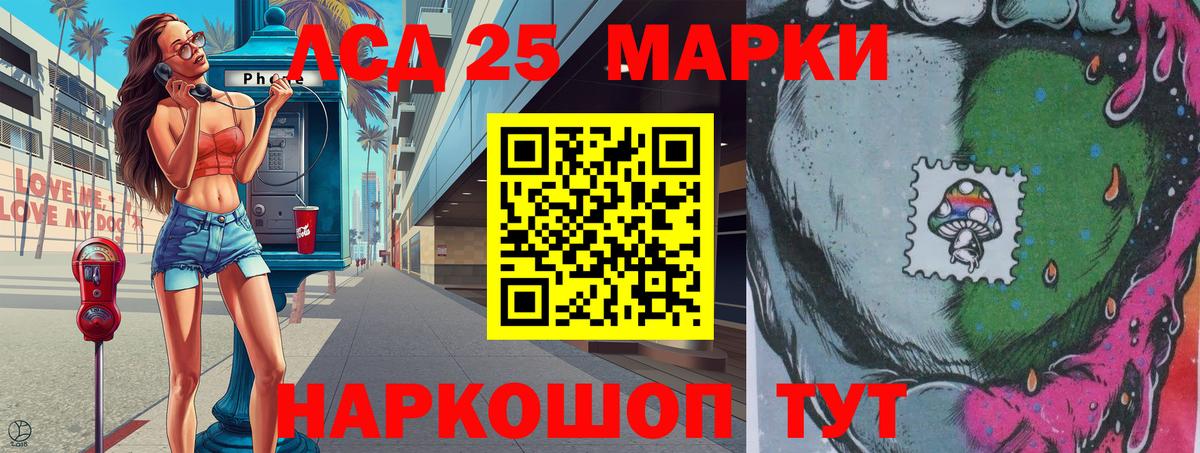 Валуйки  Марки 25I-NBOMe 1500мкг  Марки N-bome  Вход с VPN 