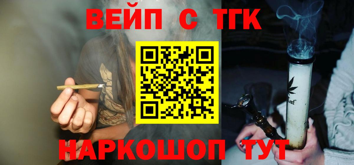 MEGA   ТГК Wax  Вход с VPN  Дистиллят ТГК вейп  Валуйки 