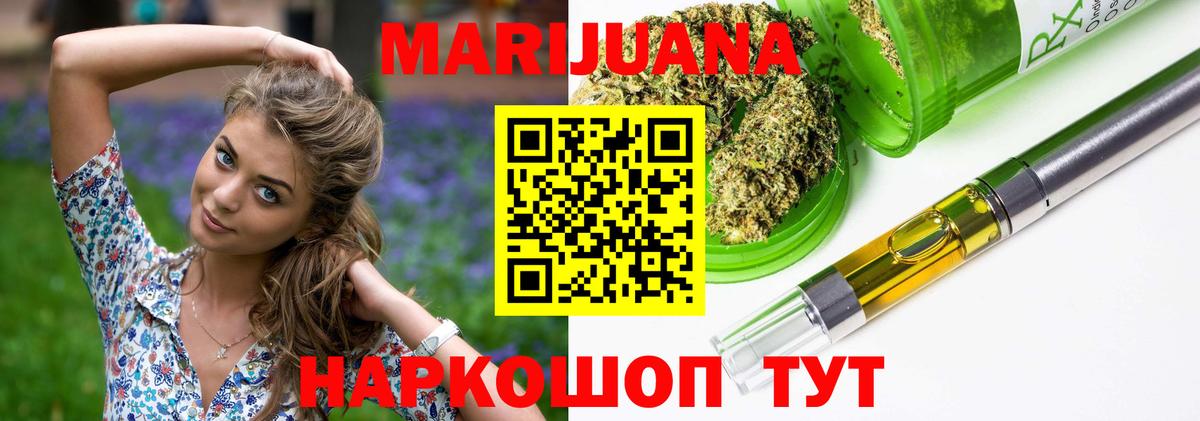 МАРИХУАНА SATIVA & INDICA  Шишки марихуана сатива  Марихуана Amnesia  Вход с VPN  Валуйки 